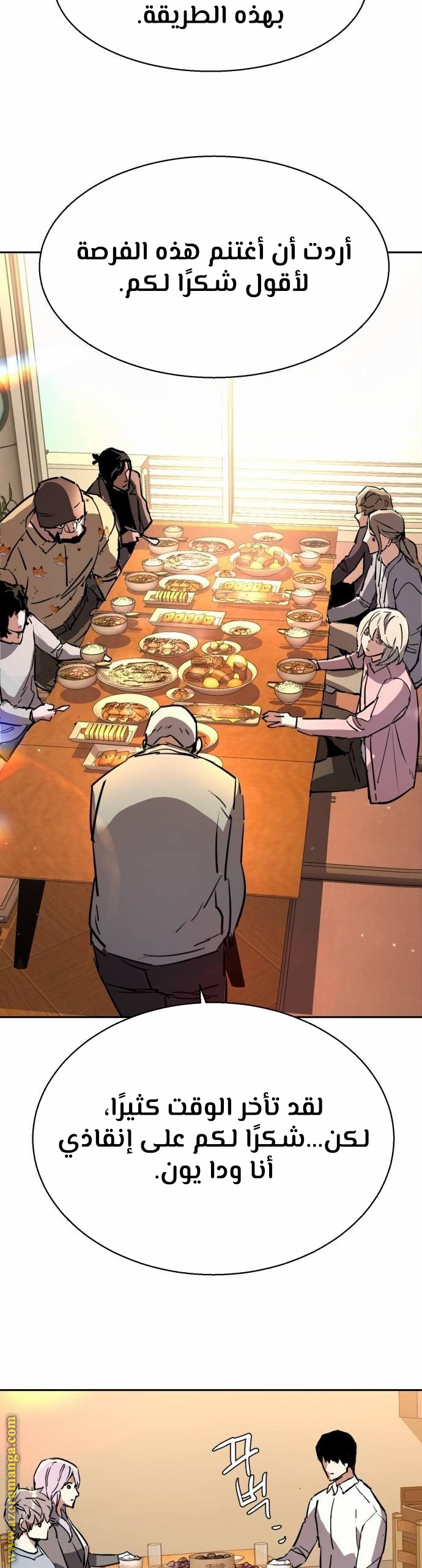 Read Mercenary Enrollment AR Manga Online