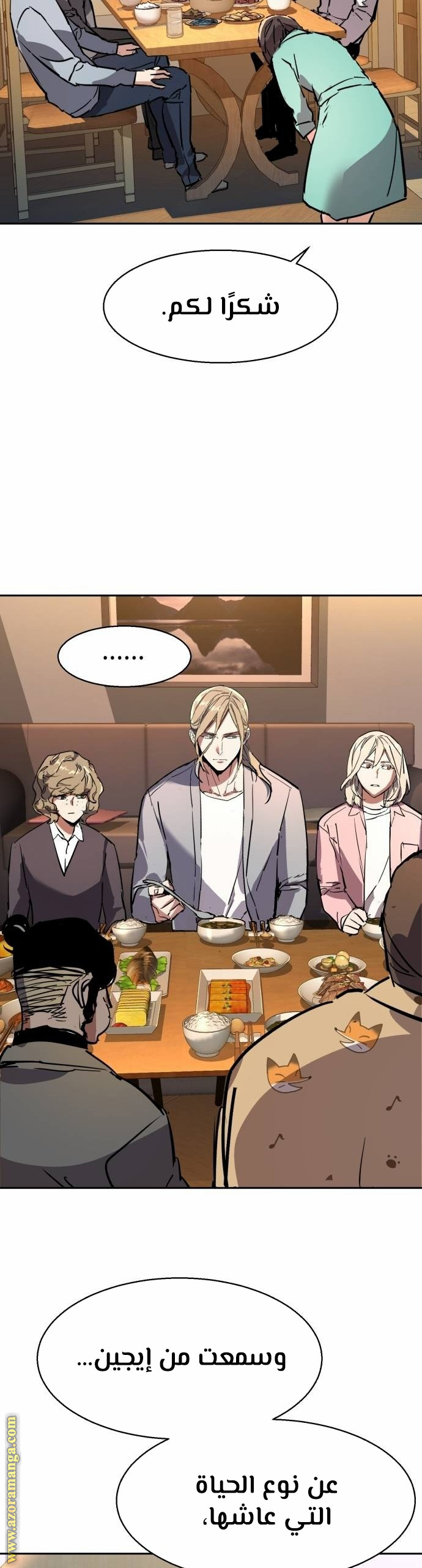 Read Mercenary Enrollment AR Manga Online