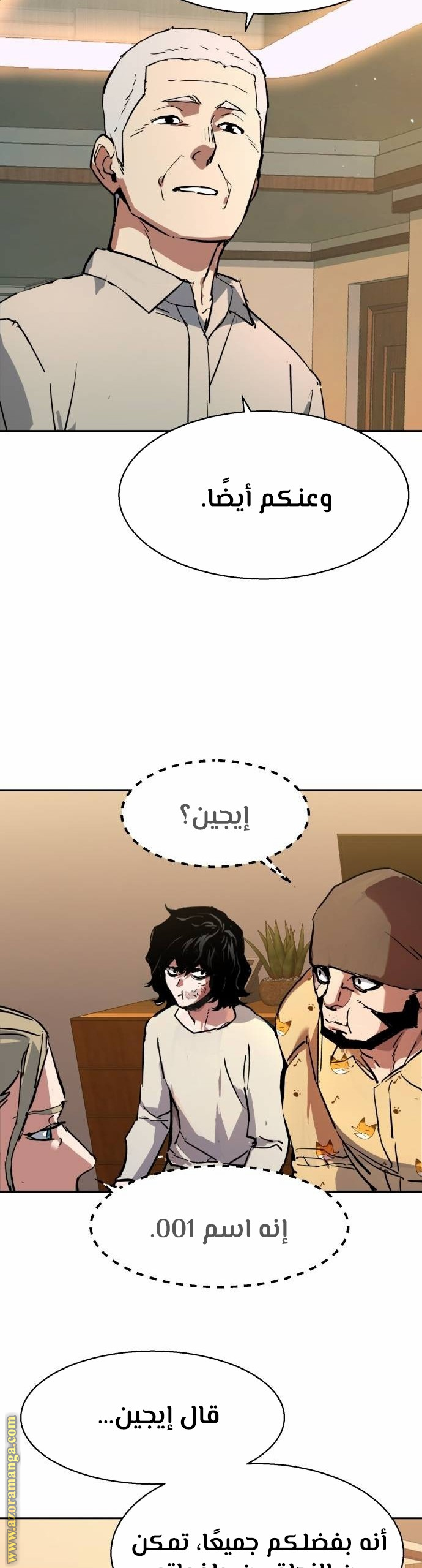 Read Mercenary Enrollment AR Manga Online