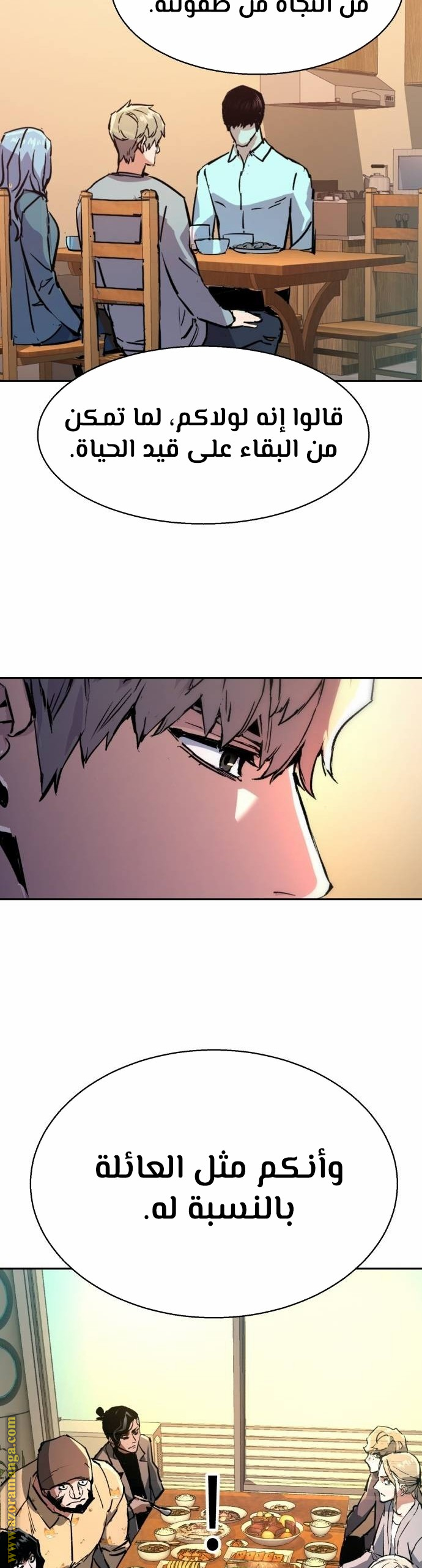 Read Mercenary Enrollment AR Manga Online