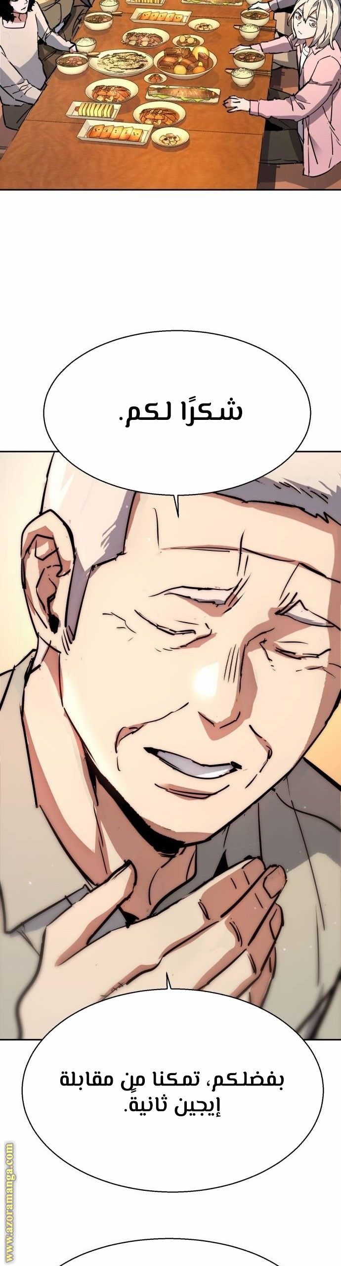 Read Mercenary Enrollment AR Manga Online