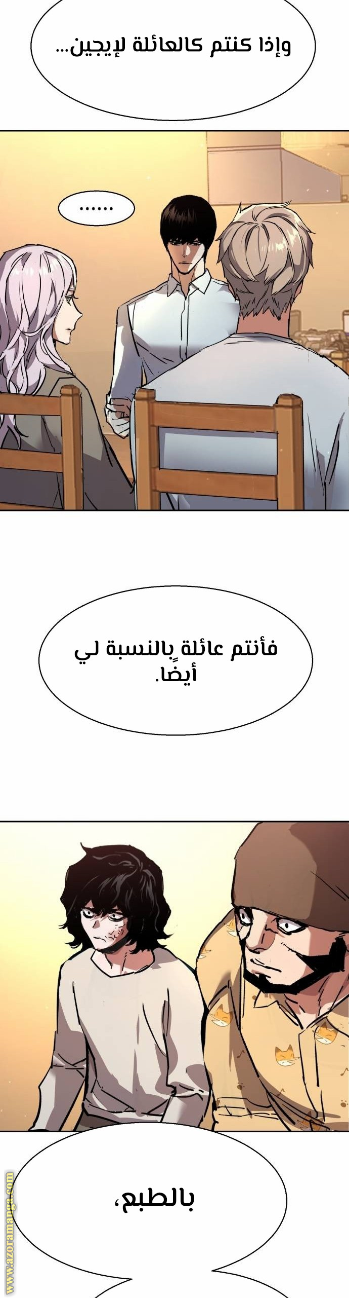 Read Mercenary Enrollment AR Manga Online