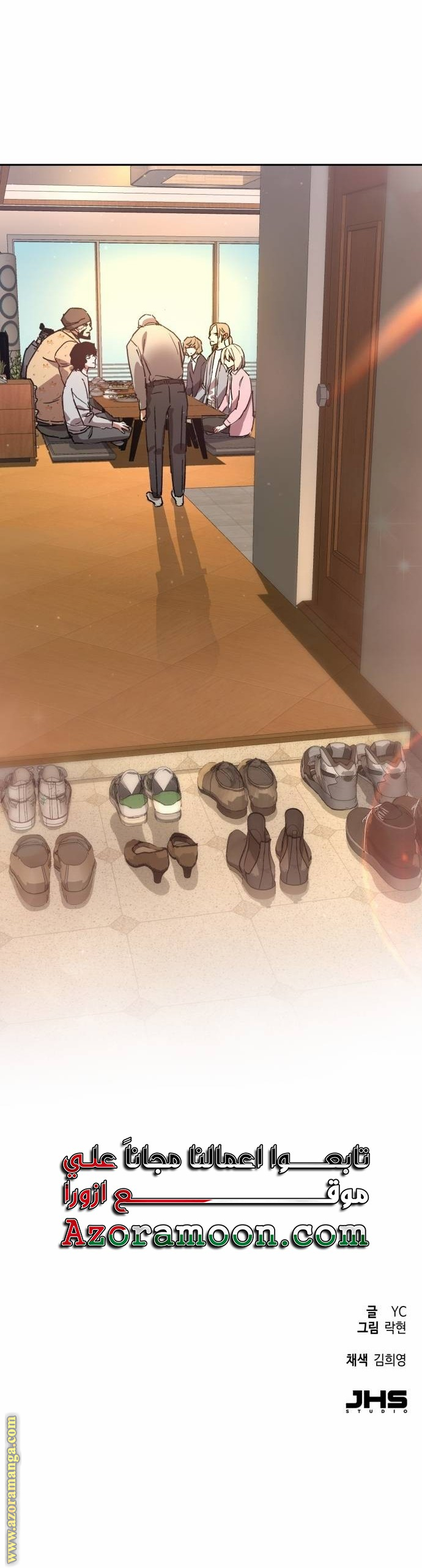 Read Mercenary Enrollment AR Manga Online