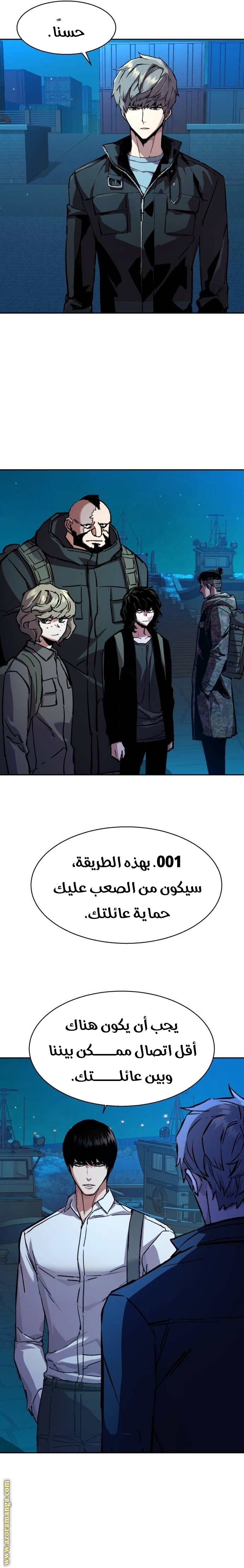 Read Mercenary Enrollment AR Manga Online