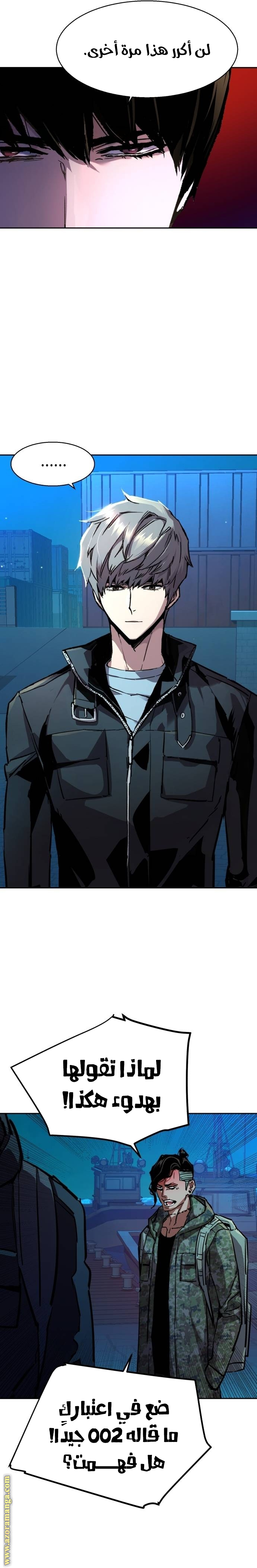 Read Mercenary Enrollment AR Manga Online