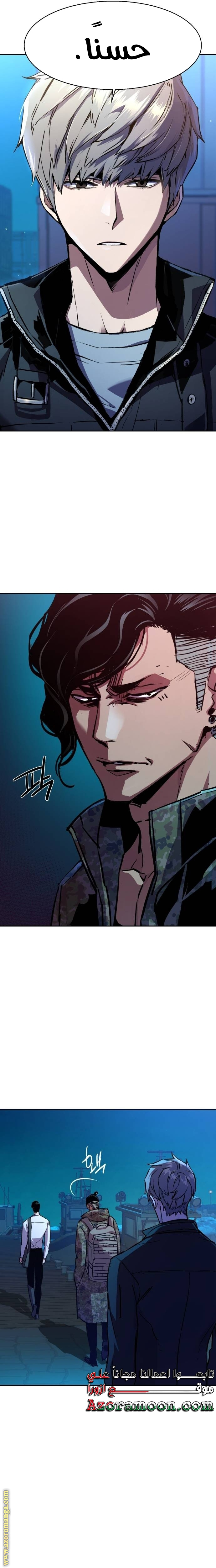 Read Mercenary Enrollment AR Manga Online