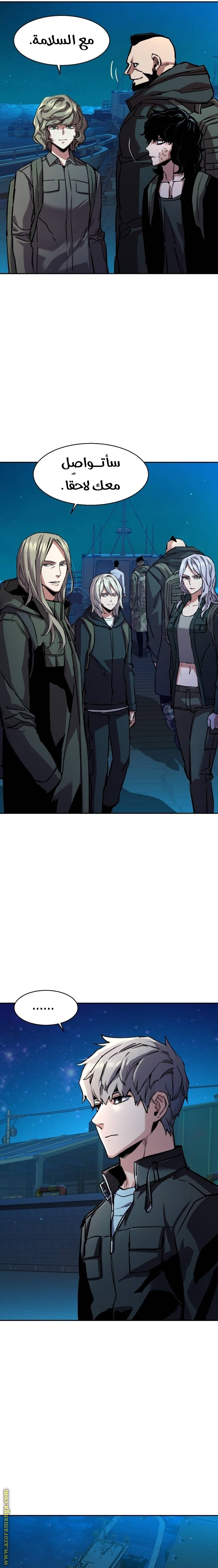 Read Mercenary Enrollment AR Manga Online