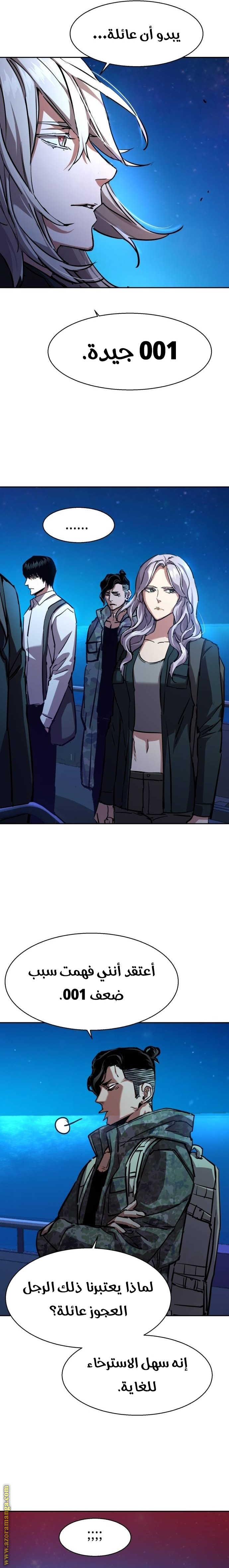 Read Mercenary Enrollment AR Manga Online