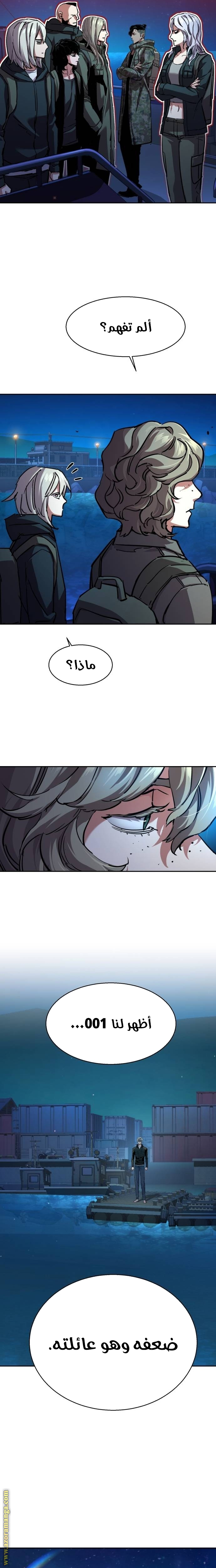 Read Mercenary Enrollment AR Manga Online