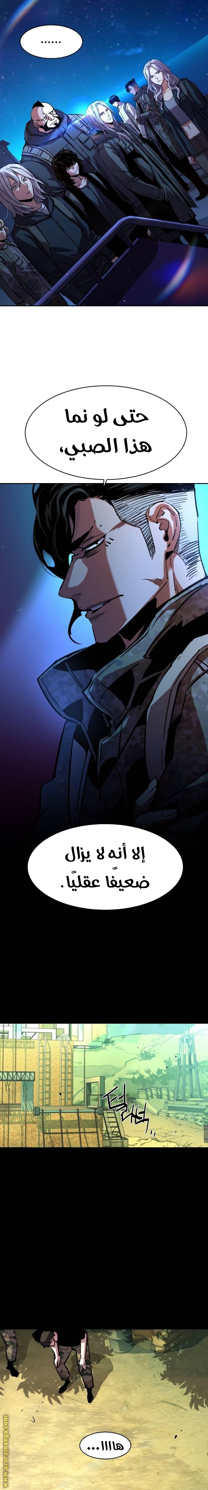 Read Mercenary Enrollment AR Manga Online