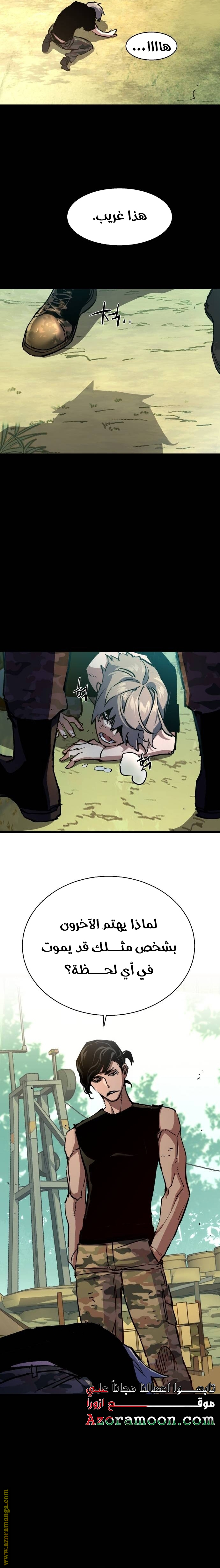 Read Mercenary Enrollment AR Manga Online