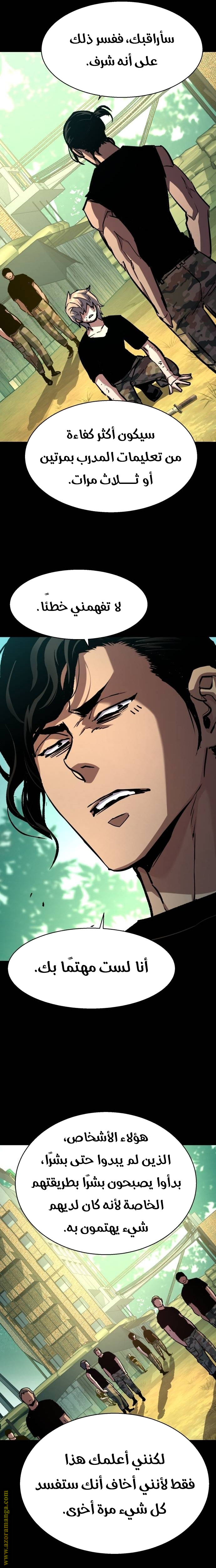 Read Mercenary Enrollment AR Manga Online