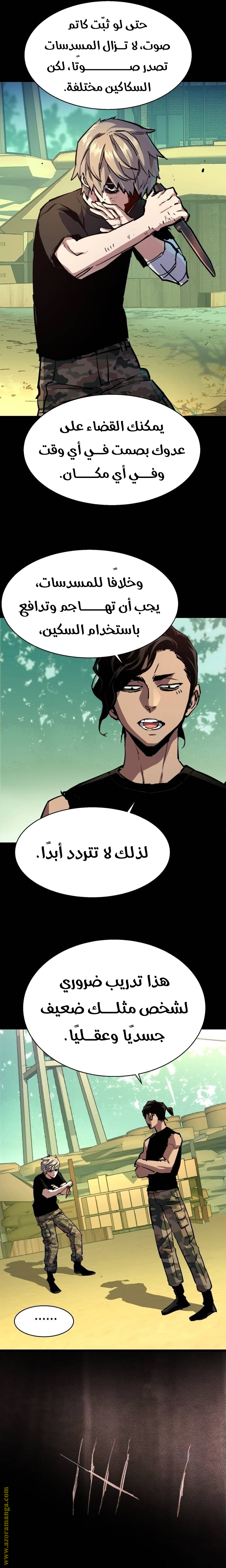 Read Mercenary Enrollment AR Manga Online