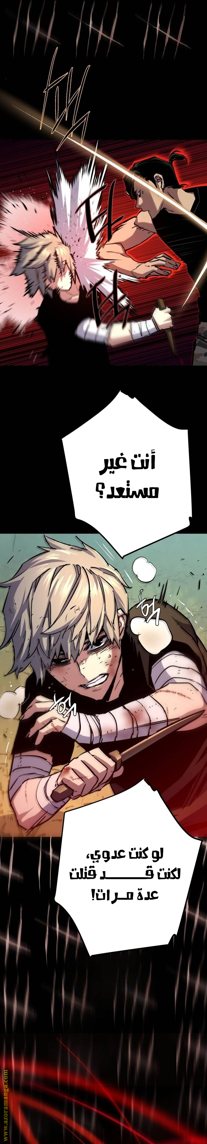 Read Mercenary Enrollment AR Manga Online