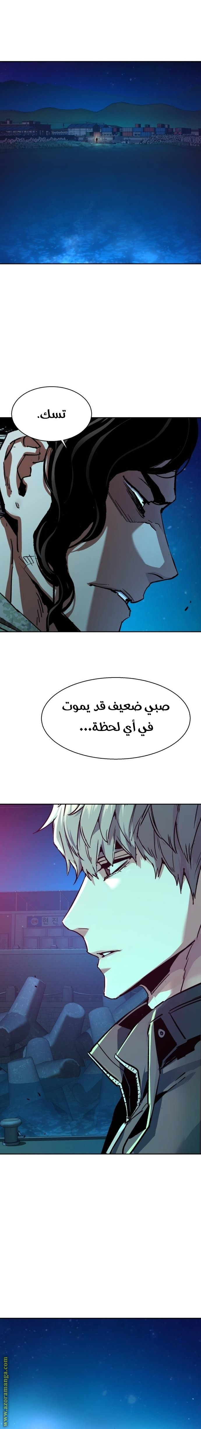 Read Mercenary Enrollment AR Manga Online