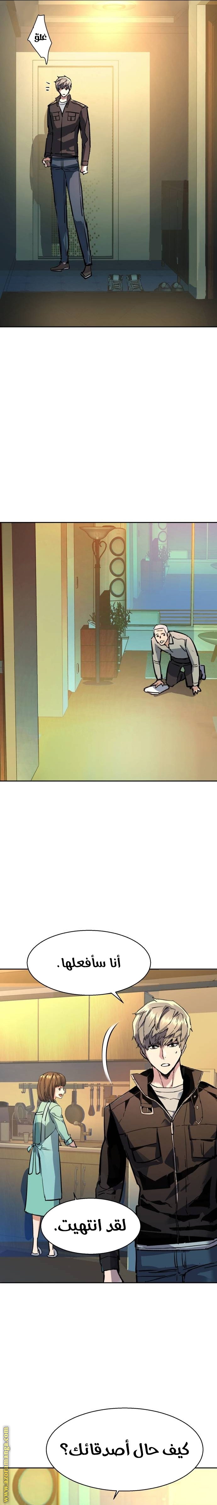 Read Mercenary Enrollment AR Manga Online