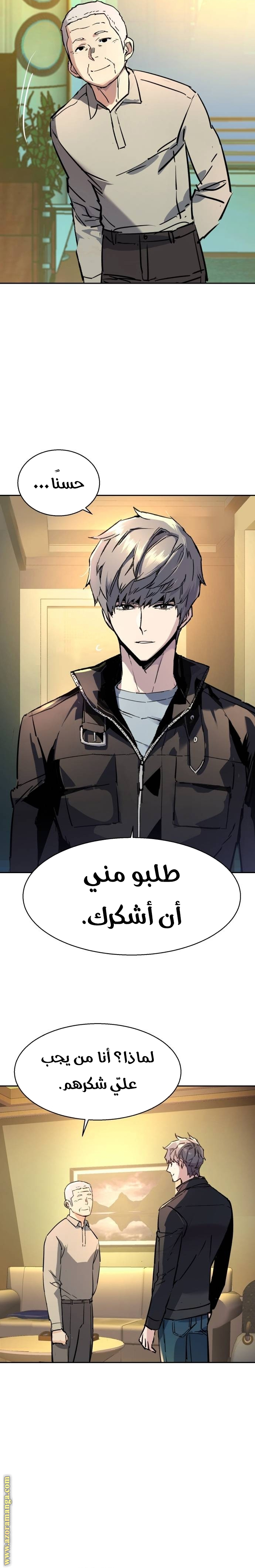 Read Mercenary Enrollment AR Manga Online