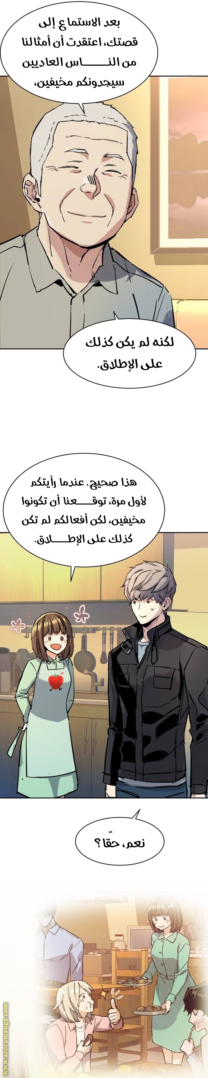 Read Mercenary Enrollment AR Manga Online