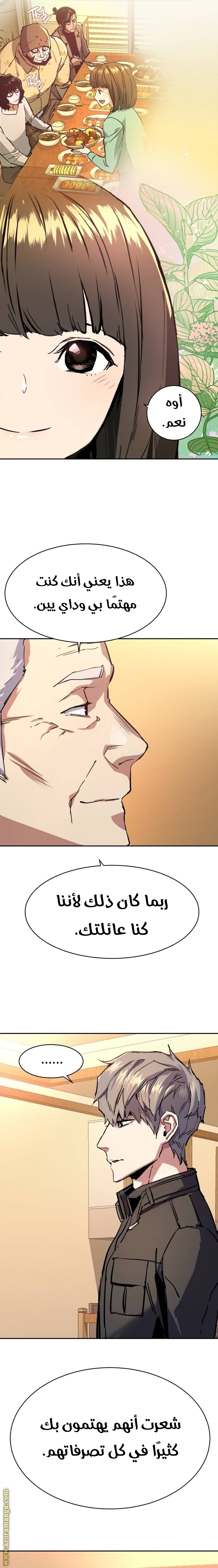 Read Mercenary Enrollment AR Manga Online