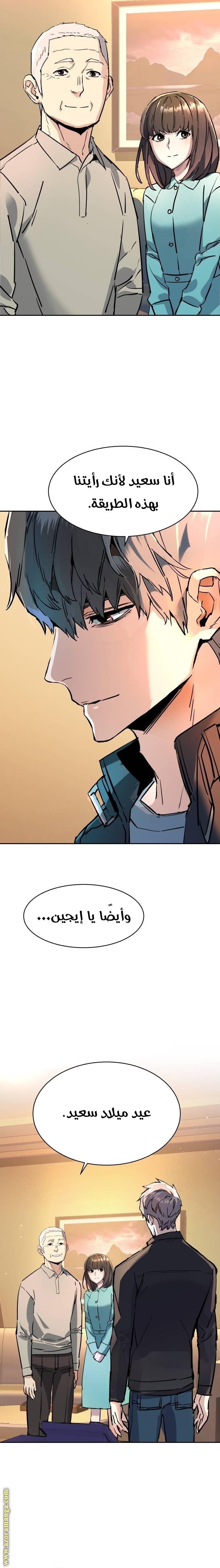 Read Mercenary Enrollment AR Manga Online