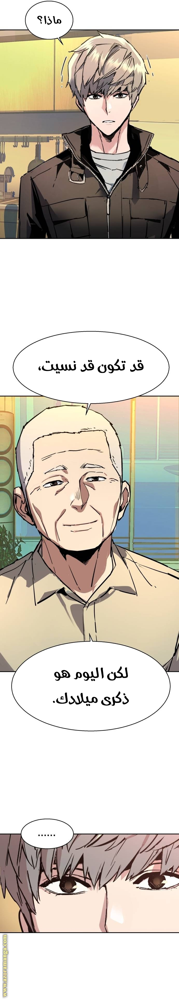 Read Mercenary Enrollment AR Manga Online