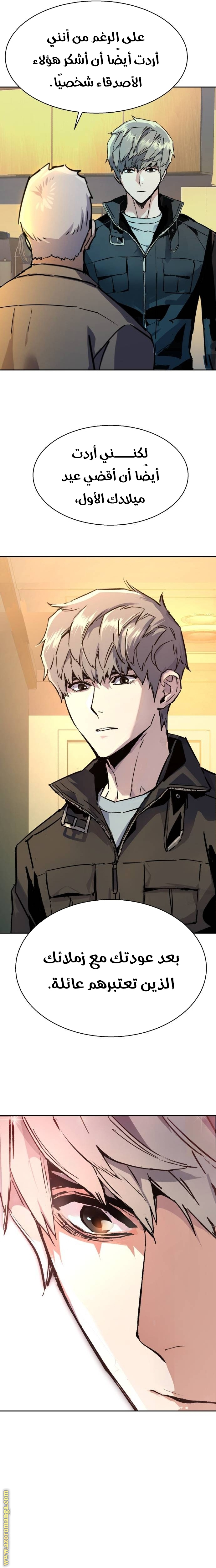 Read Mercenary Enrollment AR Manga Online