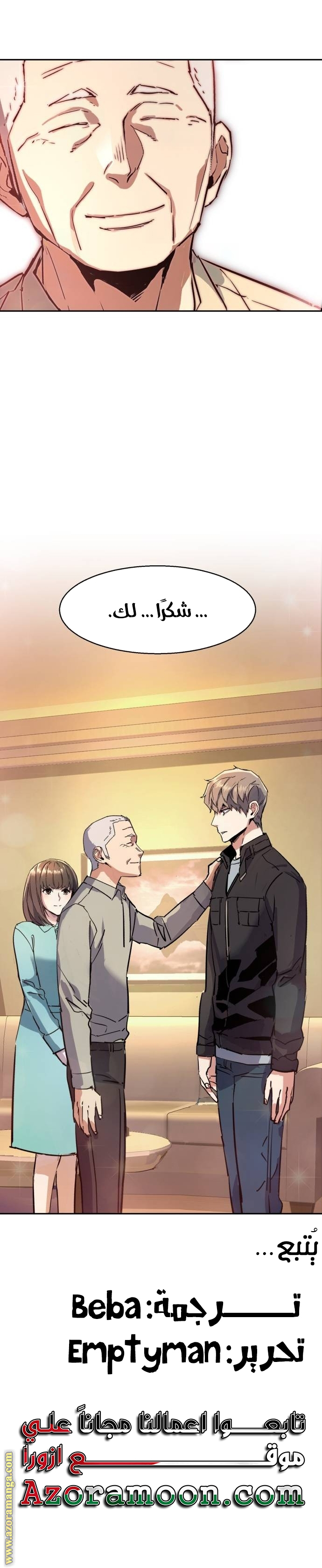 Read Mercenary Enrollment AR Manga Online