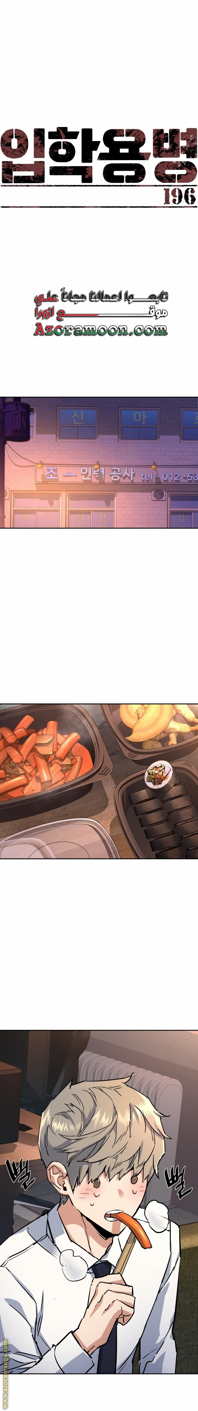 Read Mercenary Enrollment AR Manga Online