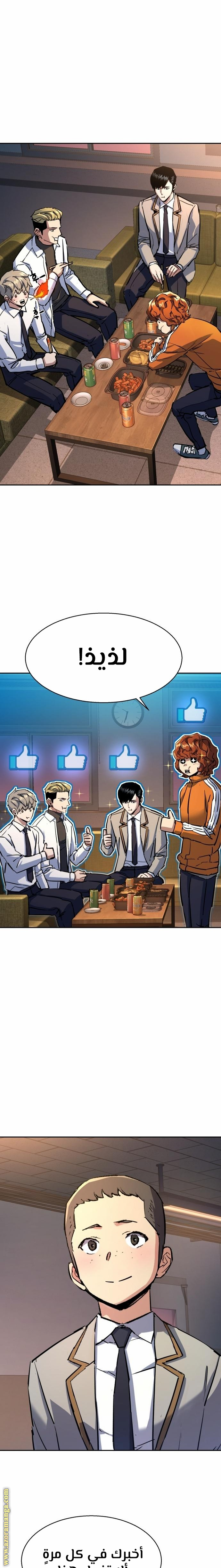 Read Mercenary Enrollment AR Manga Online