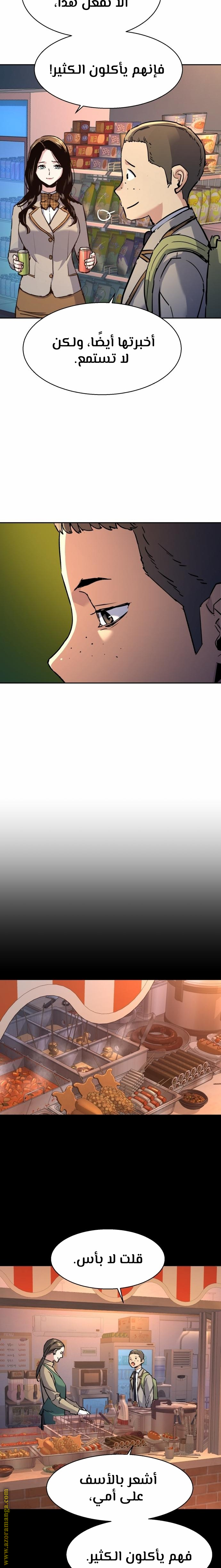 Read Mercenary Enrollment AR Manga Online