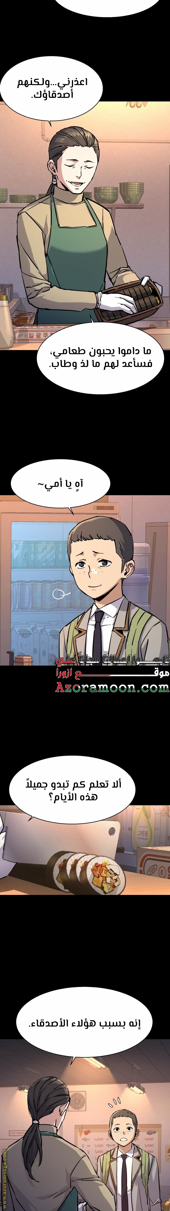 Read Mercenary Enrollment AR Manga Online