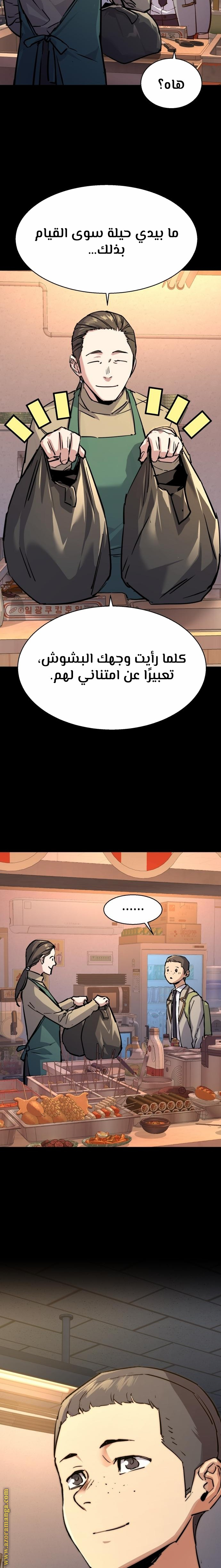 Read Mercenary Enrollment AR Manga Online