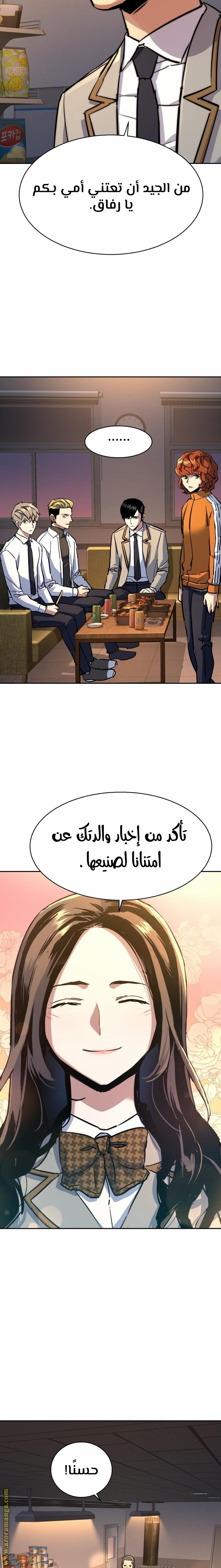 Read Mercenary Enrollment AR Manga Online