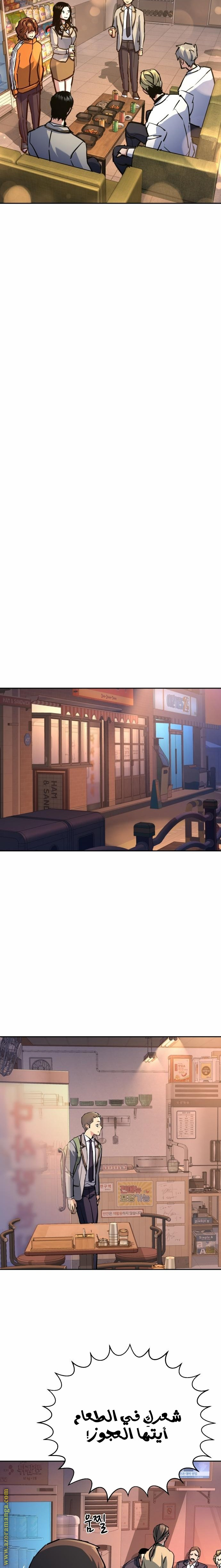 Read Mercenary Enrollment AR Manga Online