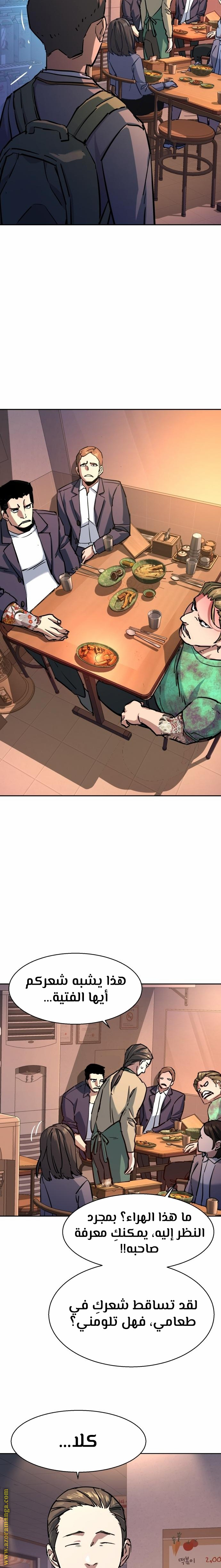 Read Mercenary Enrollment AR Manga Online