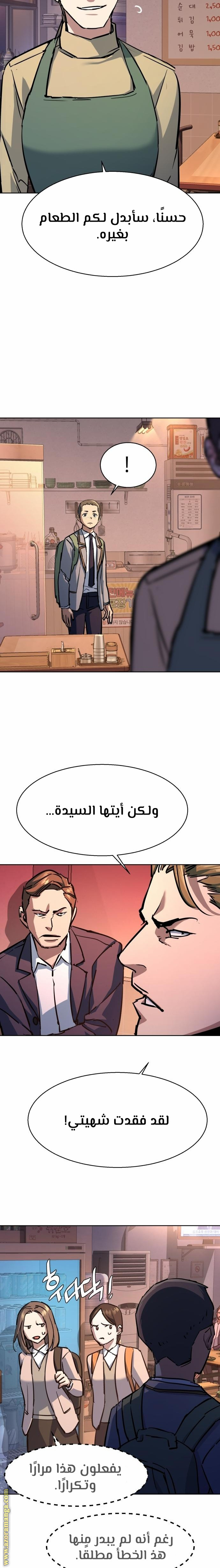 Read Mercenary Enrollment AR Manga Online