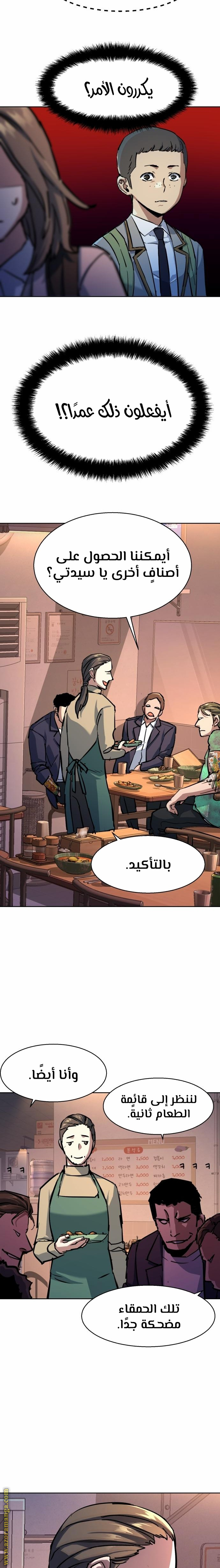 Read Mercenary Enrollment AR Manga Online