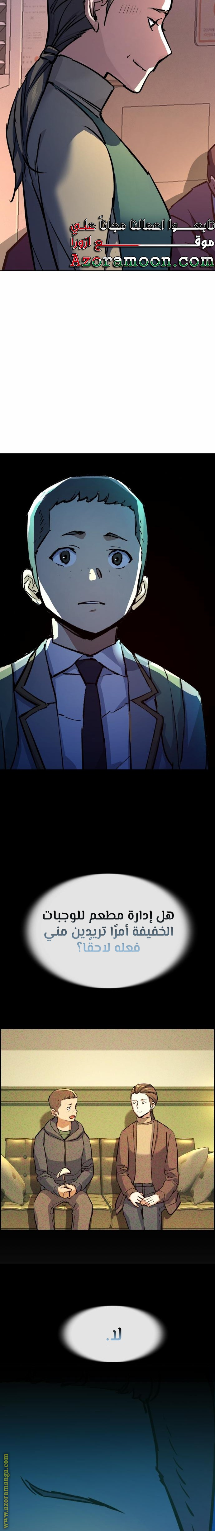 Read Mercenary Enrollment AR Manga Online