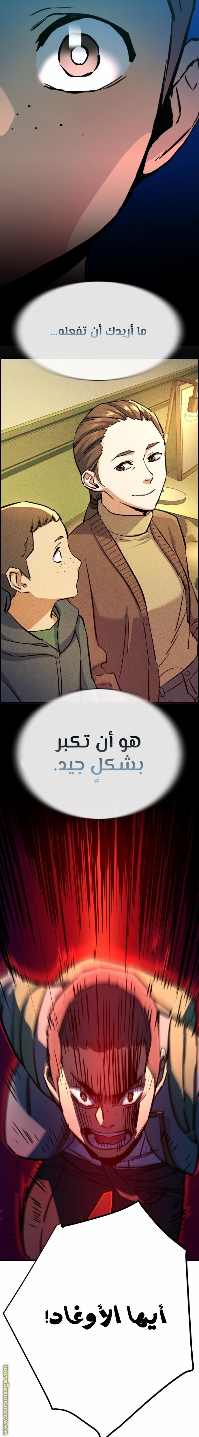 Read Mercenary Enrollment AR Manga Online