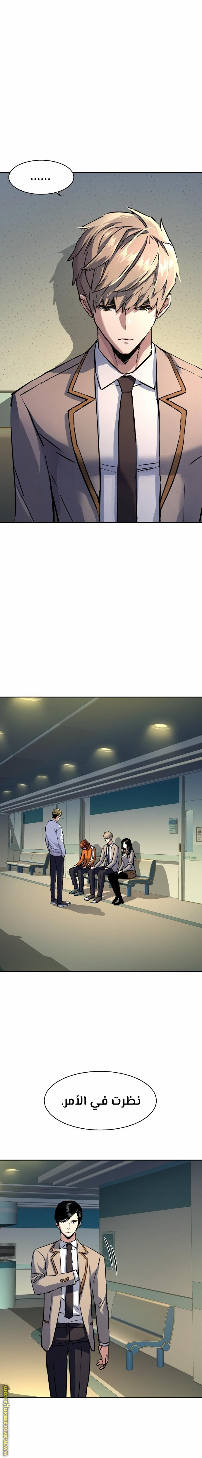 Read Mercenary Enrollment AR Manga Online