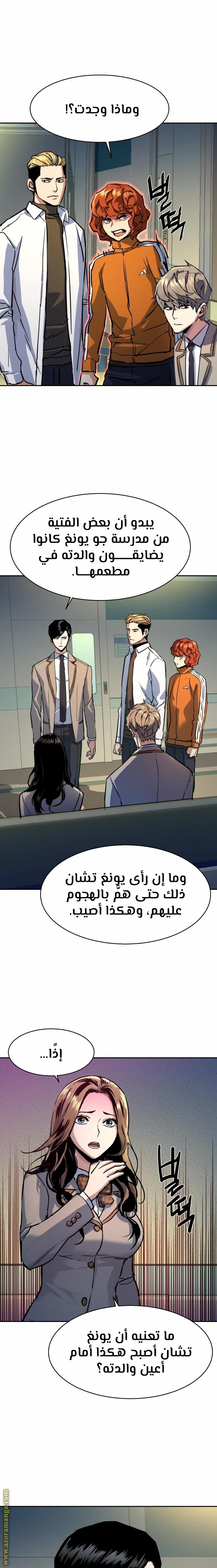 Read Mercenary Enrollment AR Manga Online