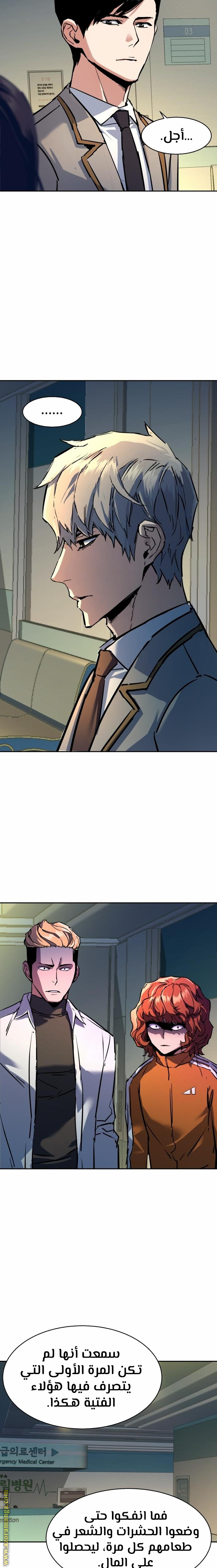 Read Mercenary Enrollment AR Manga Online