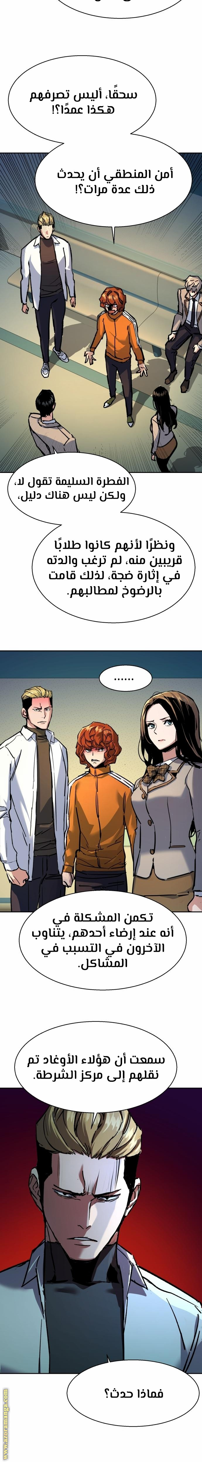 Read Mercenary Enrollment AR Manga Online