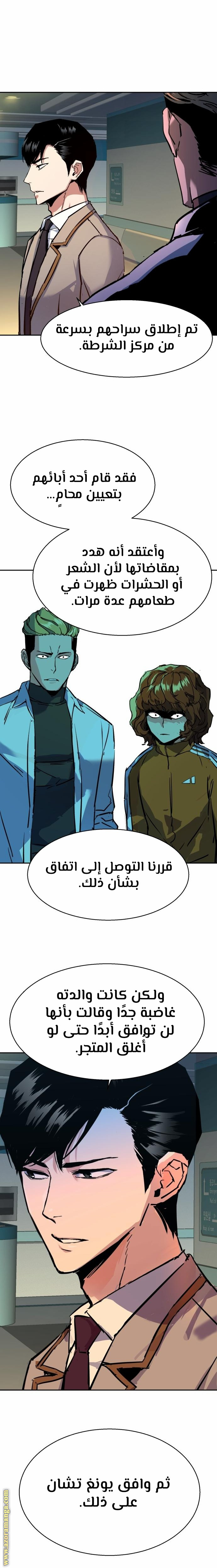 Read Mercenary Enrollment AR Manga Online