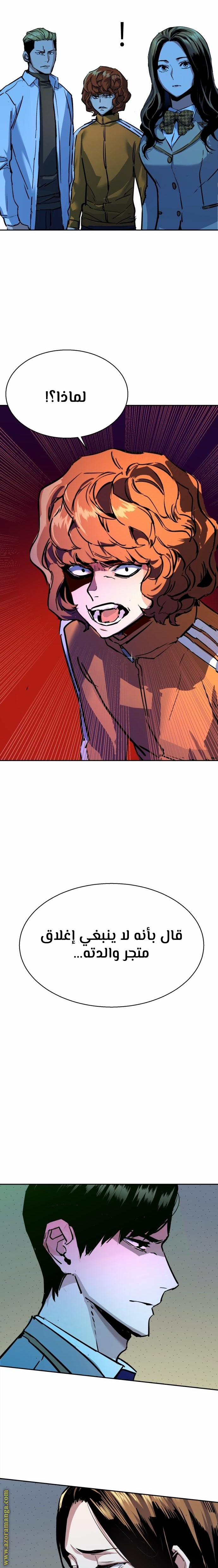 Read Mercenary Enrollment AR Manga Online