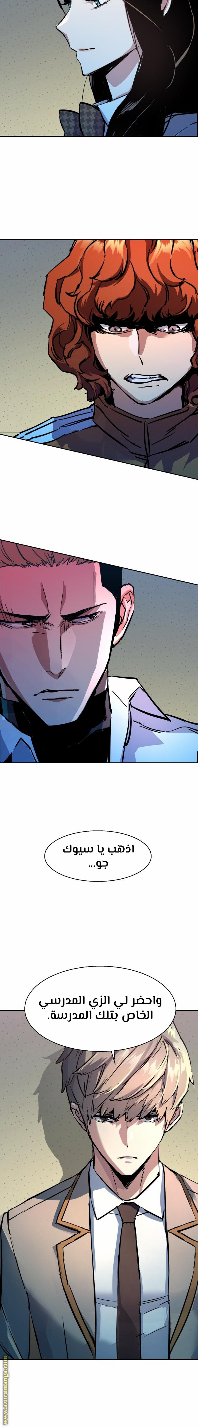 Read Mercenary Enrollment AR Manga Online