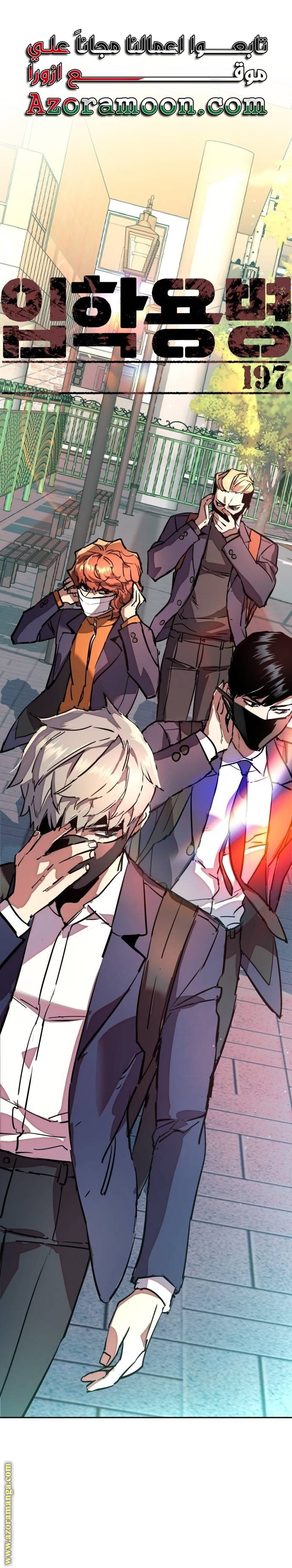 Read Mercenary Enrollment AR Manga Online