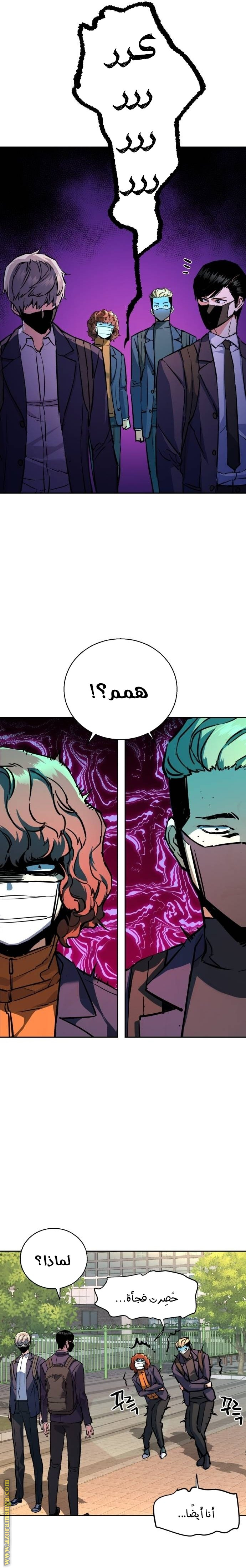 Read Mercenary Enrollment AR Manga Online