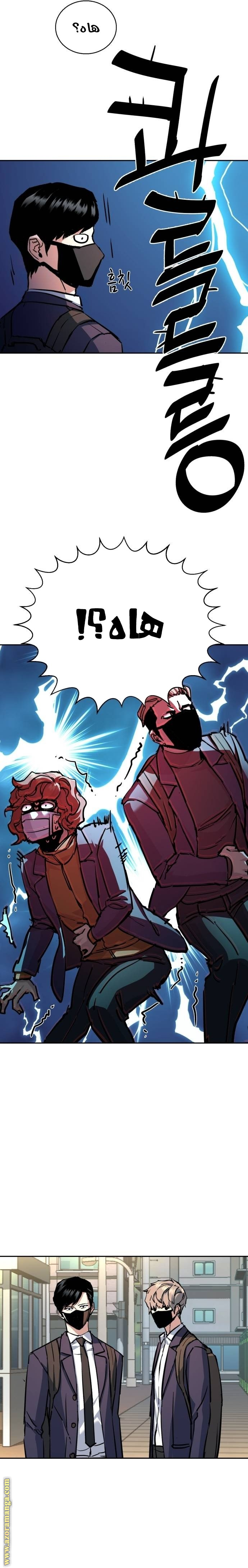 Read Mercenary Enrollment AR Manga Online