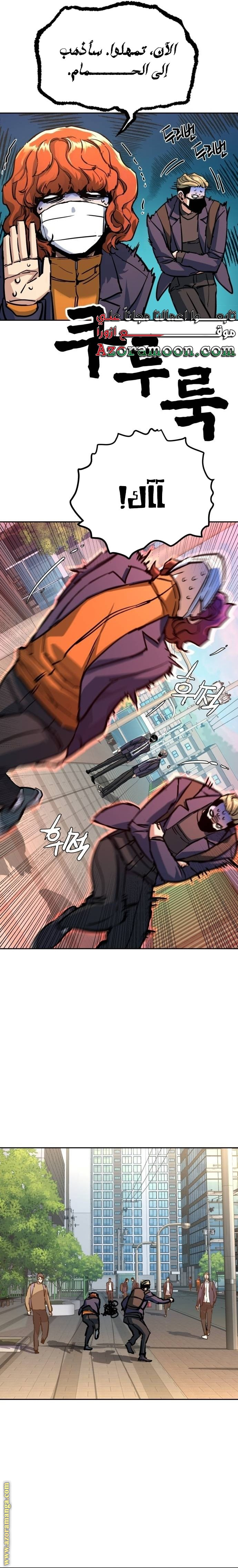 Read Mercenary Enrollment AR Manga Online